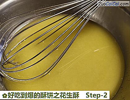 好吃到爆的酥饼之花生酥做法第二步骤