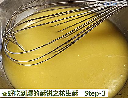 好吃到爆的酥饼之花生酥做法第三步骤