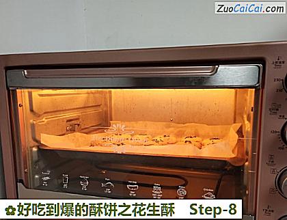 好吃到爆的酥饼之花生酥做法第八步骤