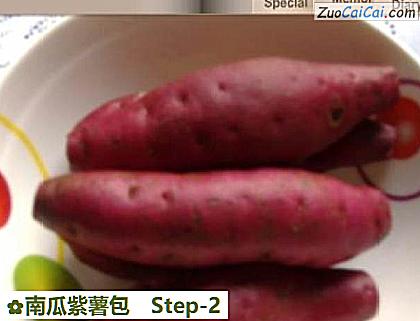 南瓜紫薯包做法第二步骤