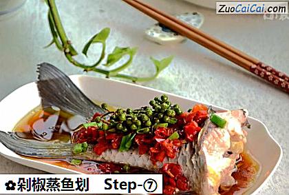剁椒蒸鱼划做法第七步骤