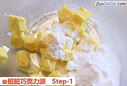 脏脏巧克力派做法第一步骤