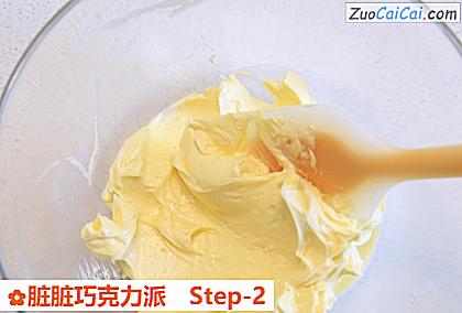 脏脏巧克力派做法第二步骤