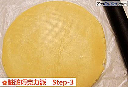 脏脏巧克力派做法第三步骤