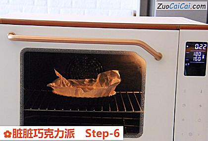 脏脏巧克力派做法第六步骤