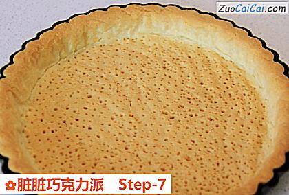 脏脏巧克力派做法第七步骤
