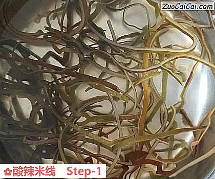 酸辣米线做法第一步骤