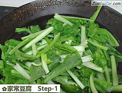 家常豆腐做法第一步骤