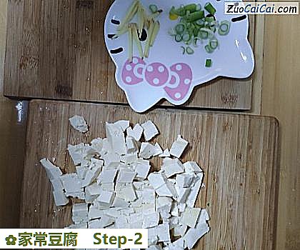 家常豆腐做法第二步骤