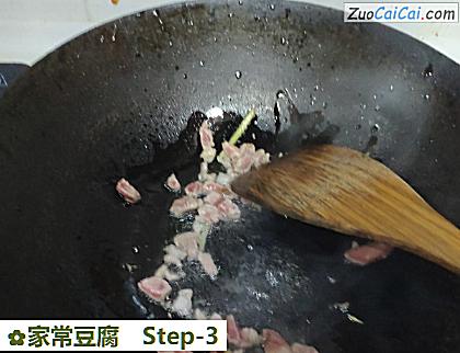 家常豆腐做法第三步骤