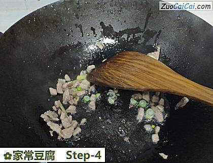 家常豆腐做法第四步骤