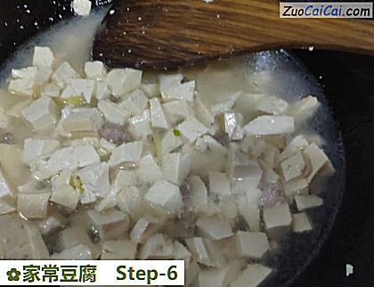 家常豆腐做法第六步骤