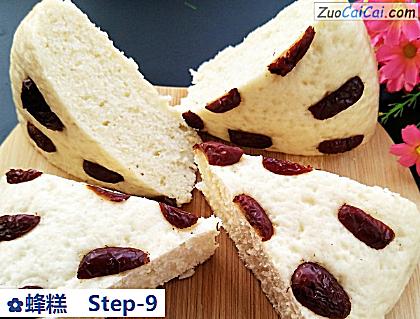 蜂糕做法第九步骤