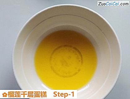 榴莲千层蛋糕做法第一步骤