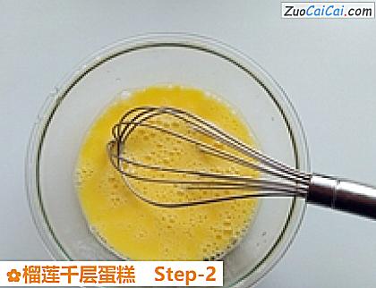 榴莲千层蛋糕做法第二步骤