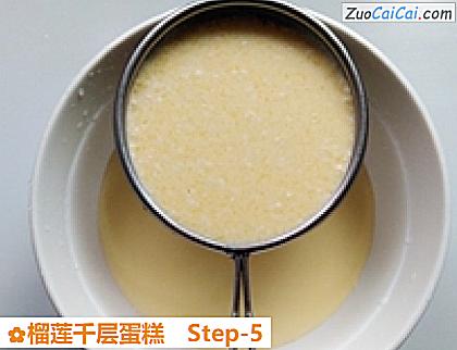 榴莲千层蛋糕做法第五步骤
