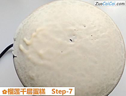榴莲千层蛋糕做法第七步骤