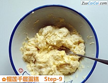 榴莲千层蛋糕做法第九步骤