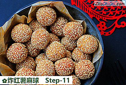 炸红薯麻球做法第十一步骤