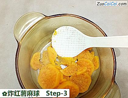 炸红薯麻球做法第三步骤