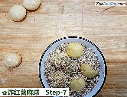 炸红薯麻球做法第七步骤