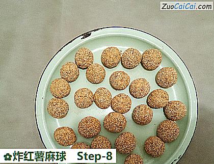 炸红薯麻球做法第八步骤