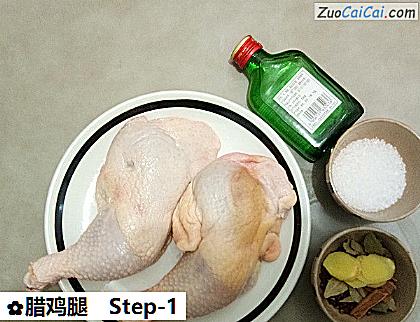 腊鸡腿做法第一步骤