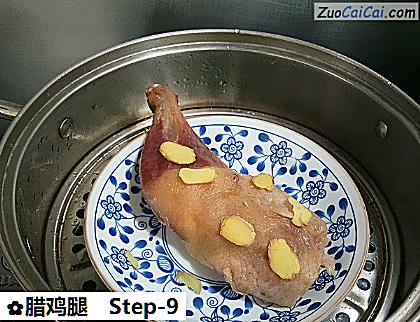 腊鸡腿做法第九步骤