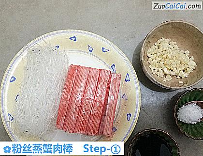 粉丝蒸蟹肉棒做法第一步骤