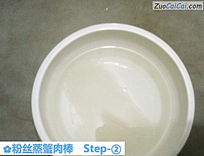 粉丝蒸蟹肉棒做法第二步骤