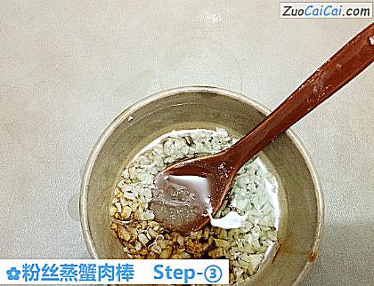 粉丝蒸蟹肉棒做法第三步骤