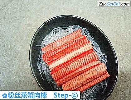 粉丝蒸蟹肉棒做法第四步骤