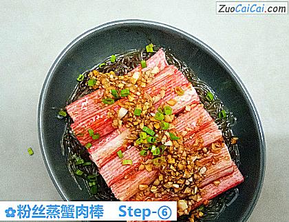 粉丝蒸蟹肉棒做法第六步骤