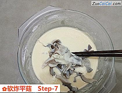 软炸平菇做法第七步骤