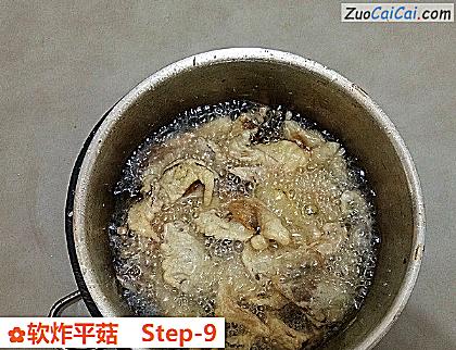 软炸平菇做法第九步骤