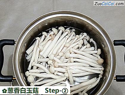 葱香白玉菇做法第二步骤