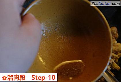 溜肉段做法第十步骤