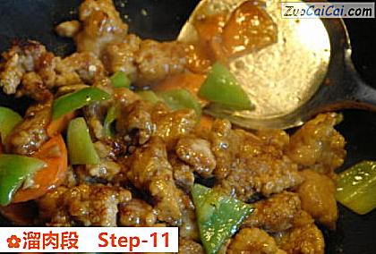 溜肉段做法第十一步骤