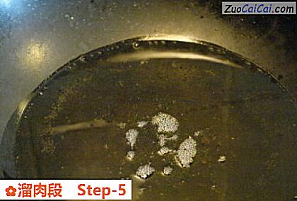 溜肉段做法第五步骤