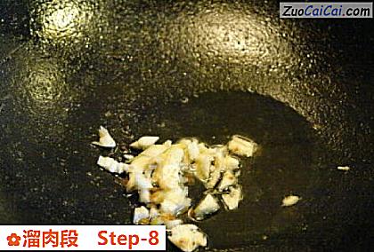 溜肉段做法第八步骤