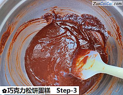 巧克力松饼蛋糕做法第三步骤