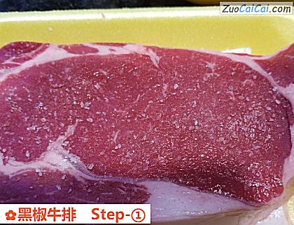 黑椒牛排做法第一步骤