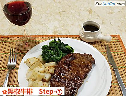黑椒牛排做法第七步骤