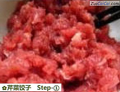 芹菜饺子做法第一步骤