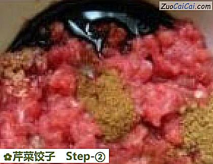 芹菜饺子做法第二步骤