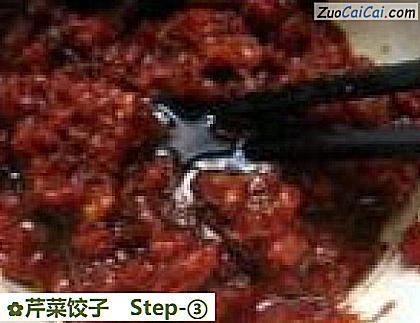 芹菜饺子做法第三步骤