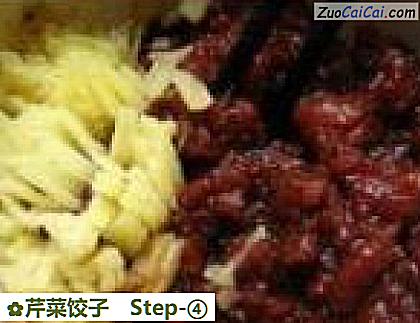 芹菜饺子做法第四步骤