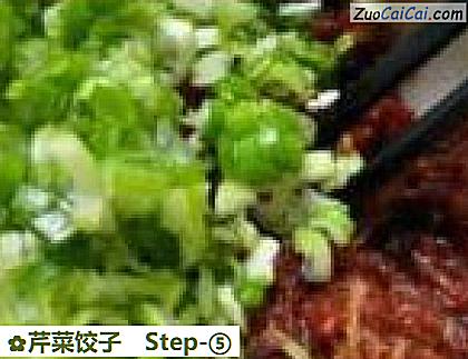 芹菜饺子做法第五步骤
