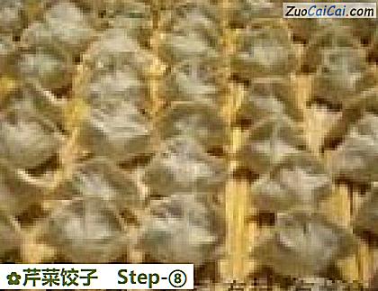 芹菜饺子成品图2