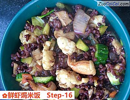 鲜虾焗米饭做法第十六步骤